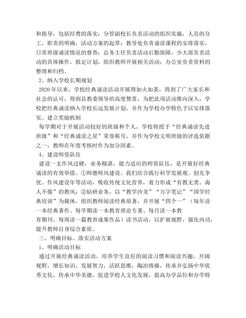 弘扬民族文化作文400字 _第2页