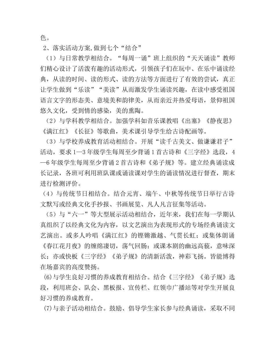 弘扬民族文化作文400字 _第3页