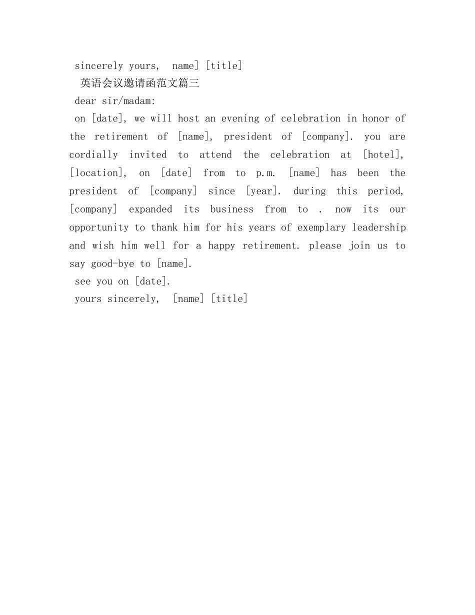 英语会议邀请函范文 _第2页