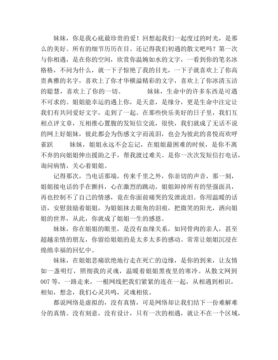 绘画比赛评分标准 _第2页