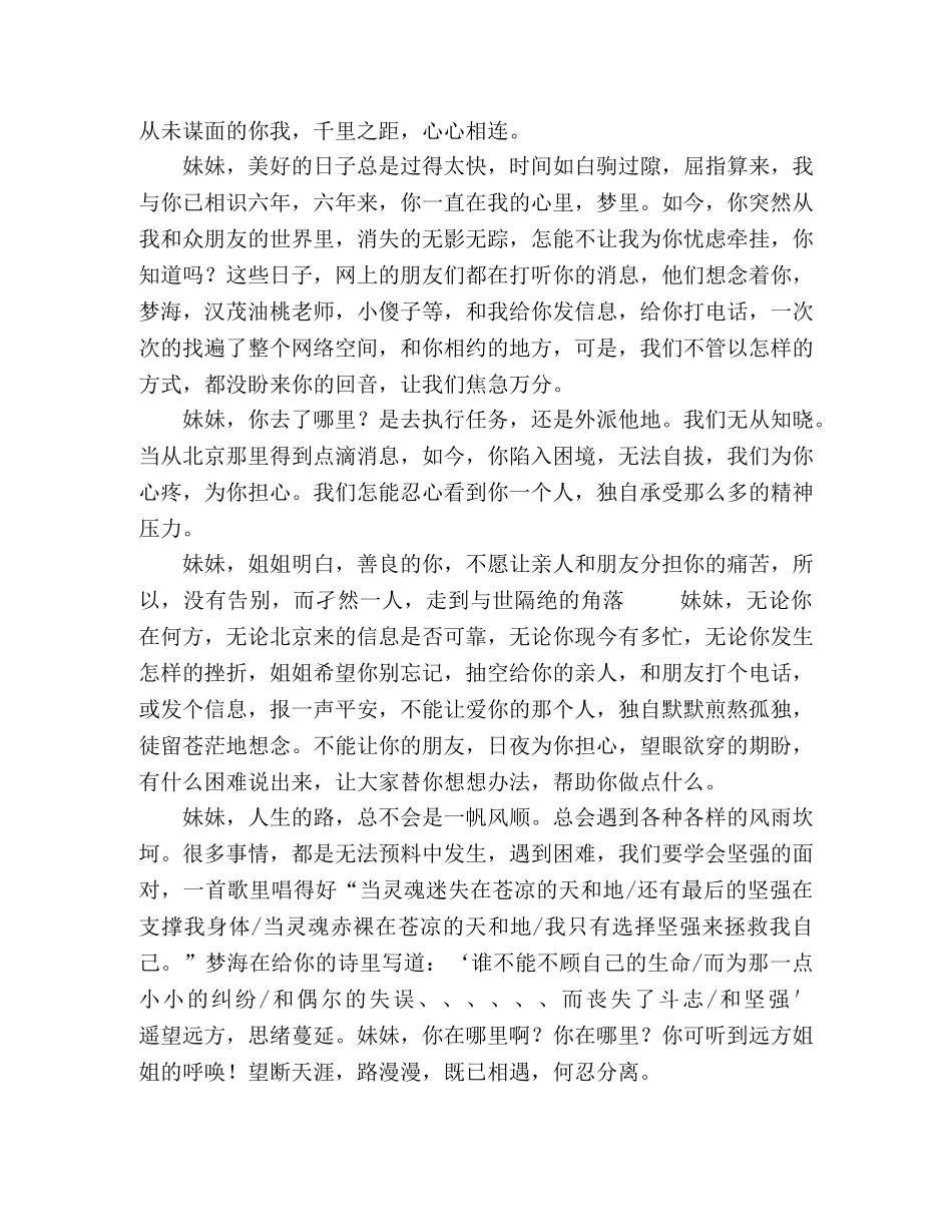 绘画比赛评分标准 _第3页