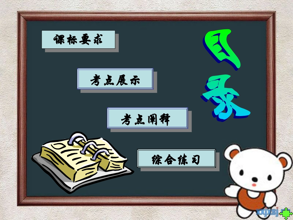 生活在法律的保护中_第2页