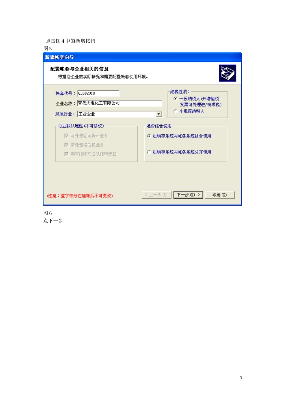 速达3000PRO3GASP使用简要说明_第3页