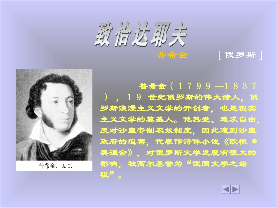 外国诗歌两首_第3页