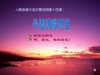 外国诗歌两首