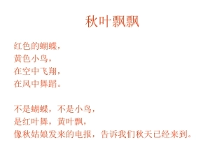 树叶画的制作