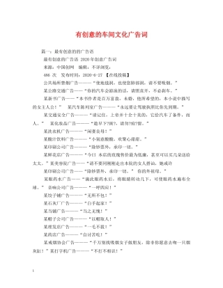 有创意的车间文化广告词 