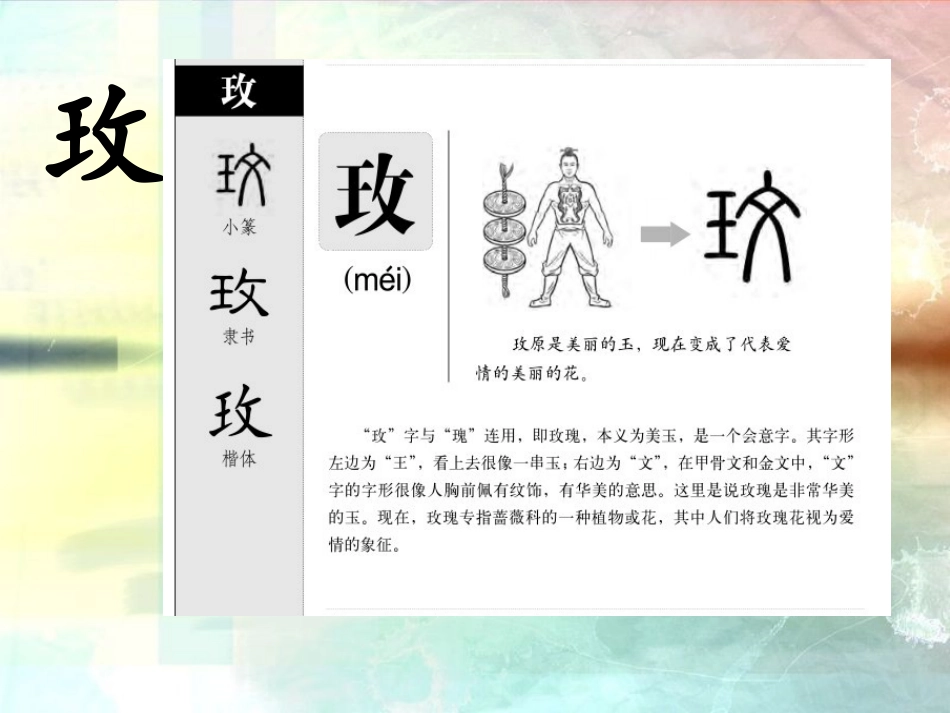 三下八单元1〈紫色的小花〉_第2页