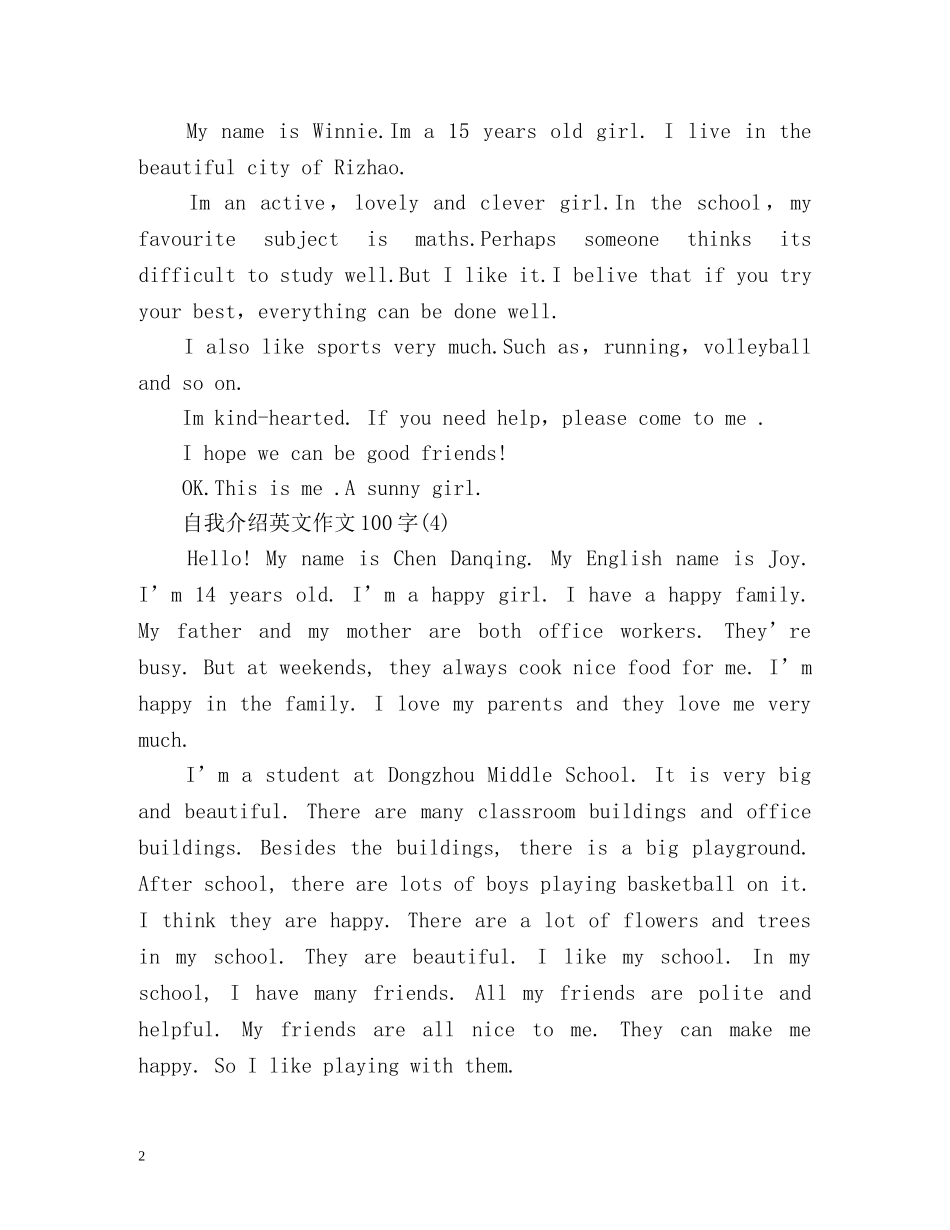 自我介绍英文作文100字 _第2页