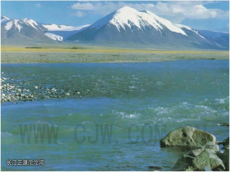 朗诵长江之歌_第3页