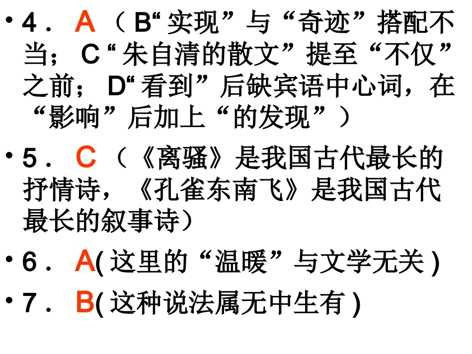 期末卷子答案_第2页