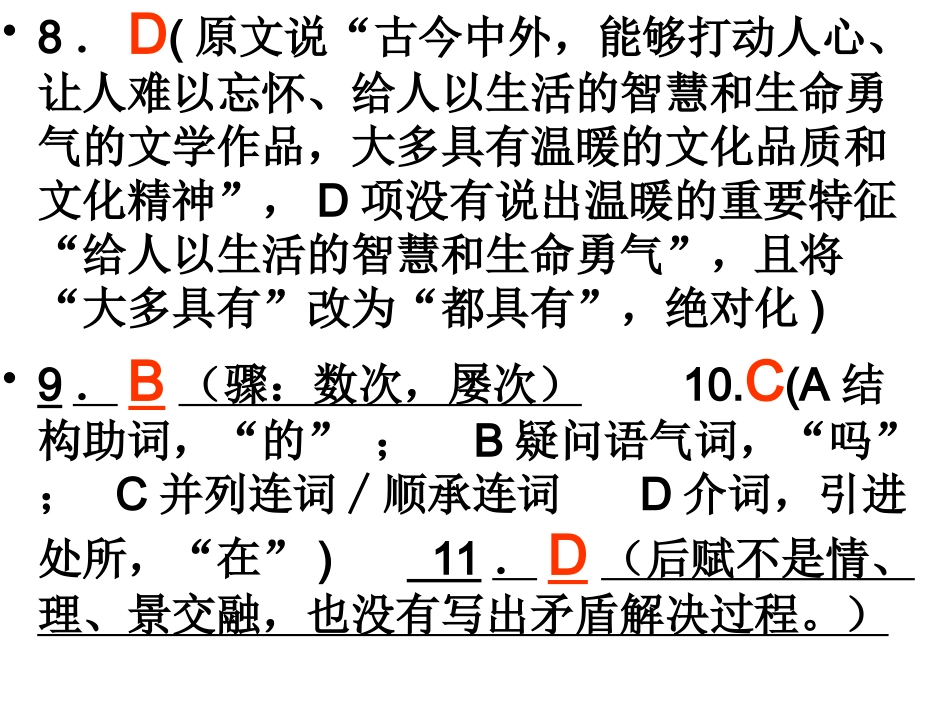 期末卷子答案_第3页