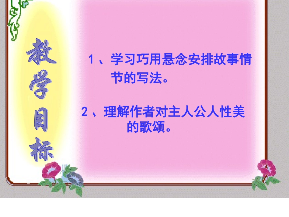 麦琪的礼物5_第2页