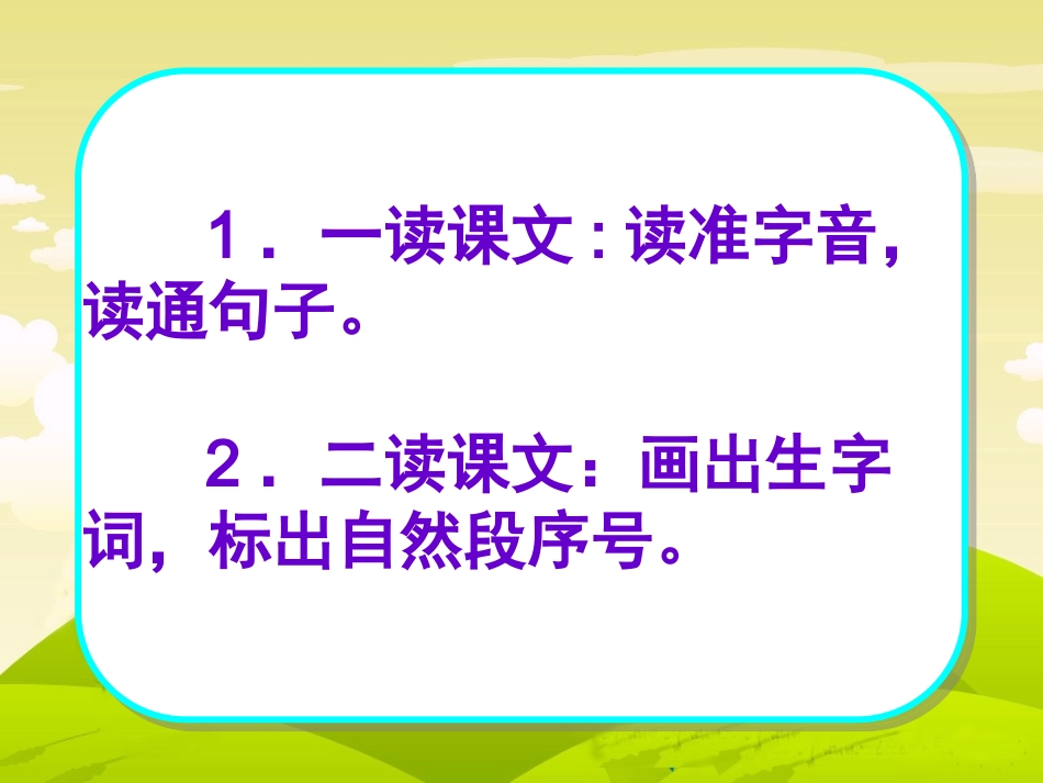 小动物过冬 (2)_第2页