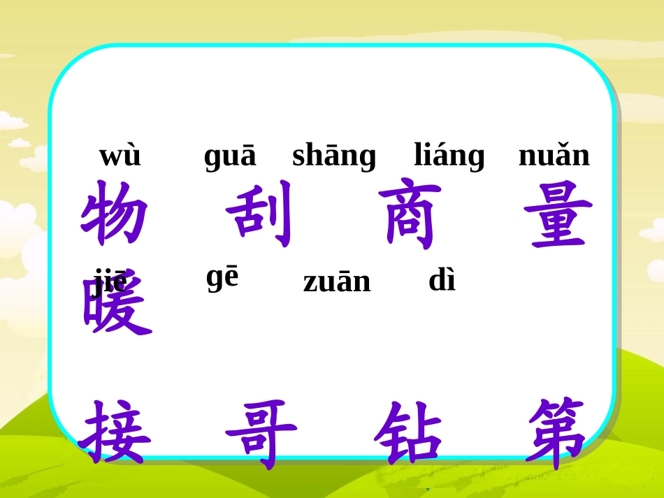 小动物过冬 (2)_第3页