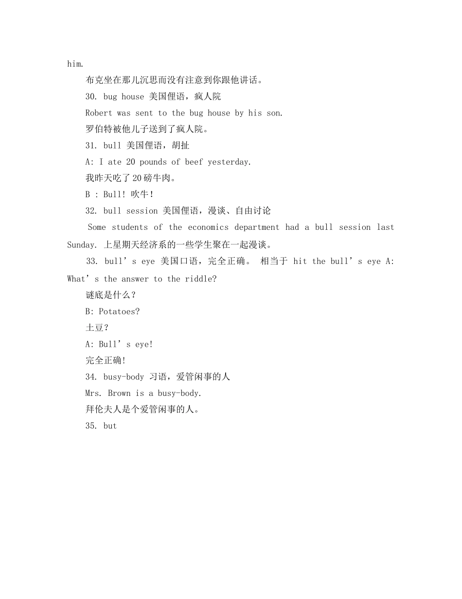 竟选少先队大队委员演讲稿范文 _第3页