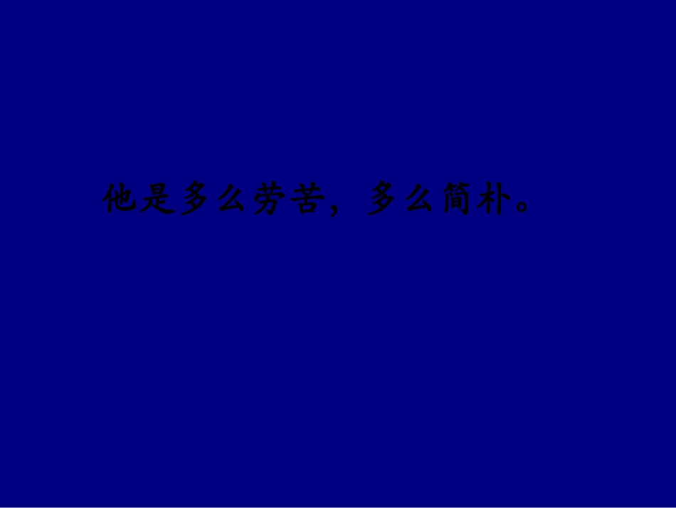 一夜的工作　王云连_第3页