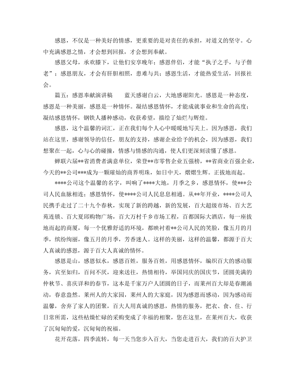 竞聘学校教科研主任竞职演讲稿范文 _第2页