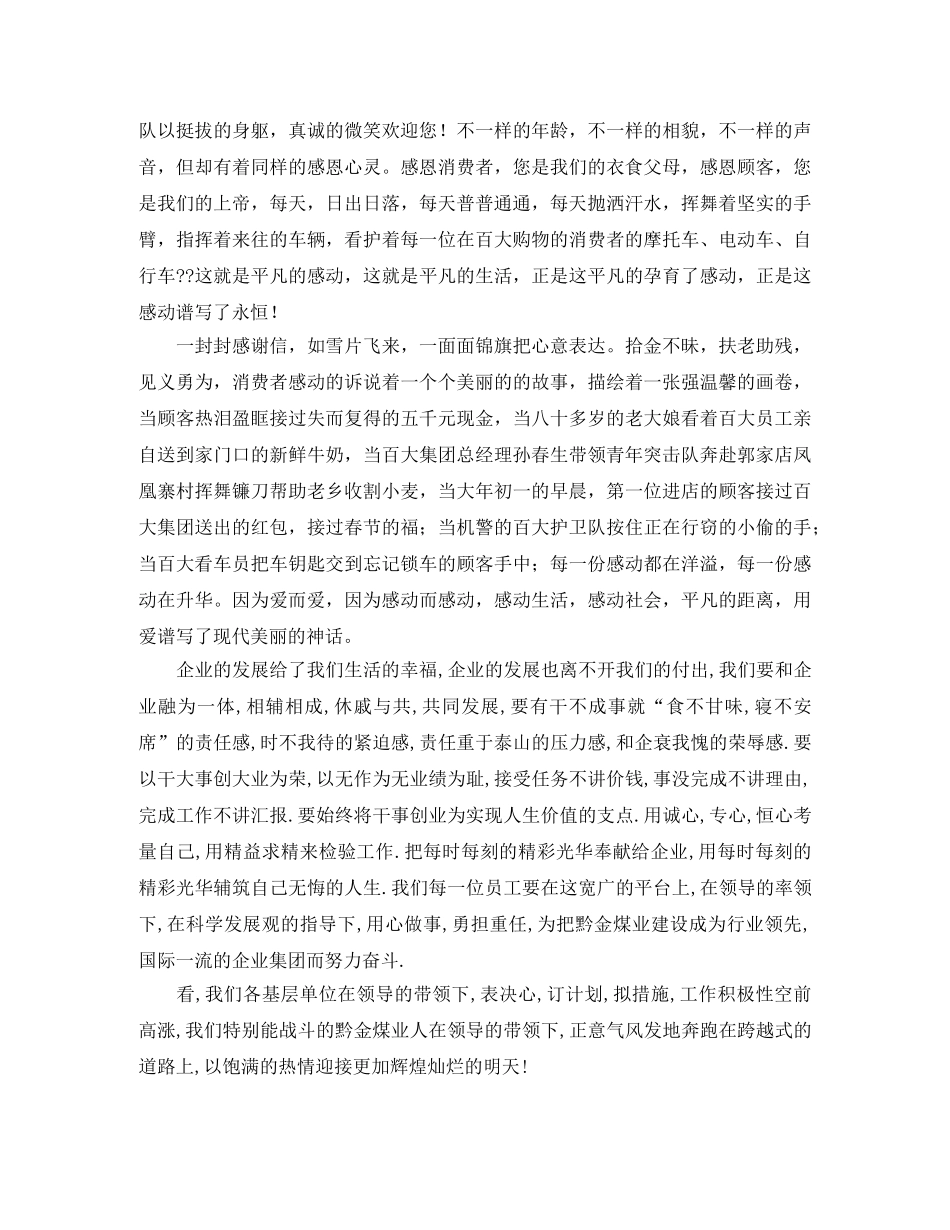 竞聘学校教科研主任竞职演讲稿范文 _第3页