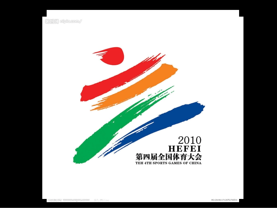 七年级美术下册第三单元第一课 (2)_第2页