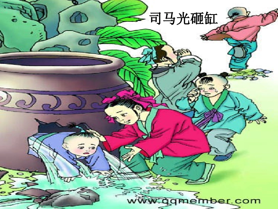 七年级语文上册《第25课陈太丘与友期》课件新人教版_第3页