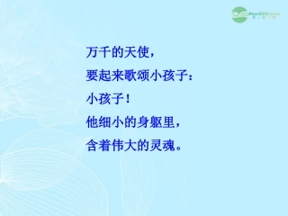 七年级语文上册《第25课陈太丘与友期》课件新人教版