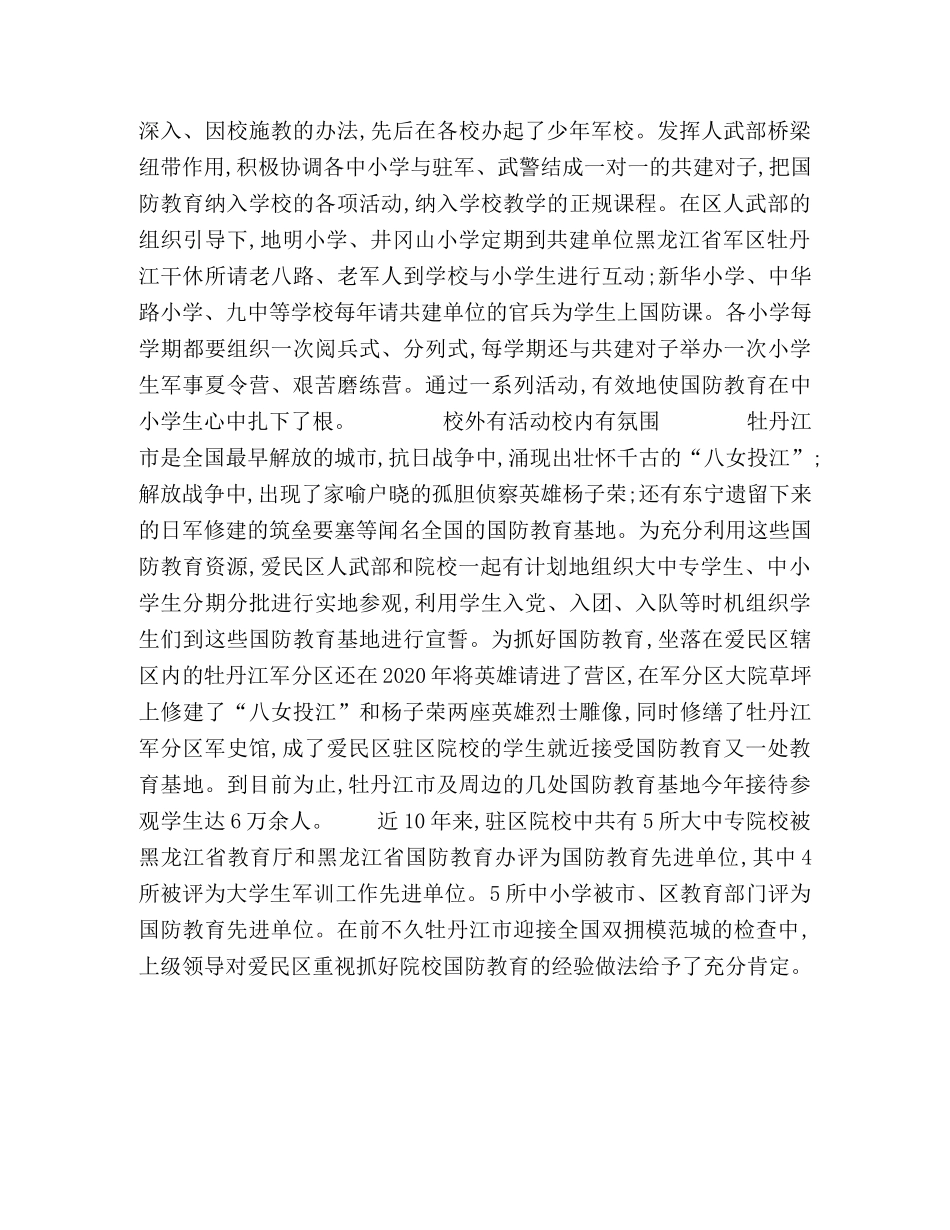 化学试题-当好组织者,,不做局外人 _第2页