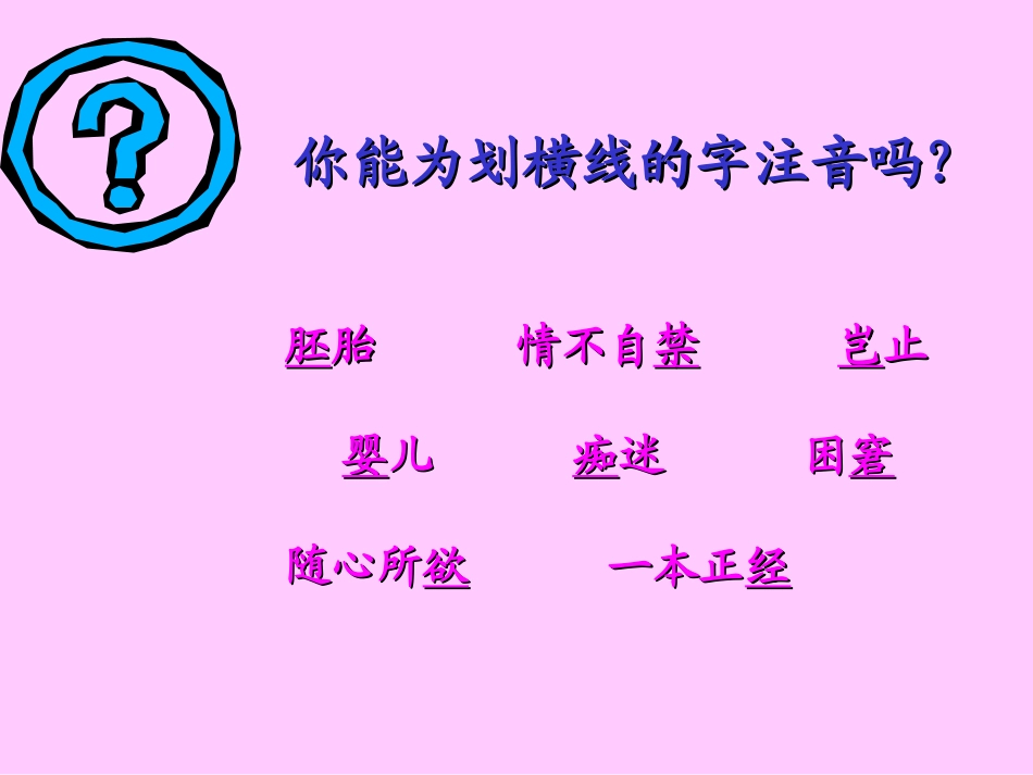 童年的发现课件4_第2页