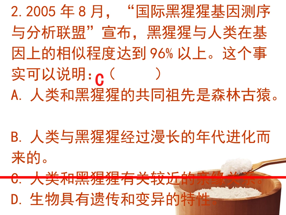 七下生物总复习课件111_第3页