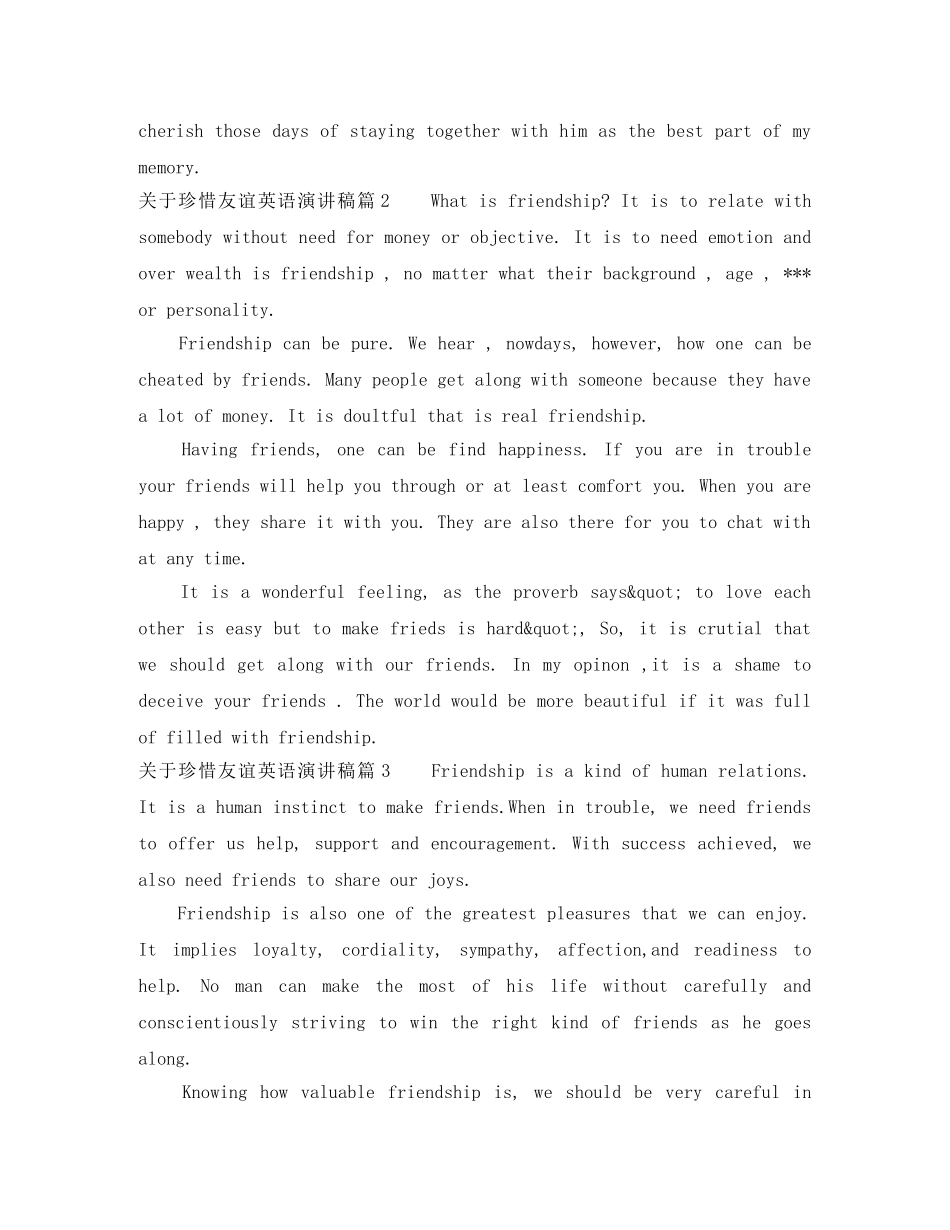 关于珍惜友谊英语演讲稿 _第2页