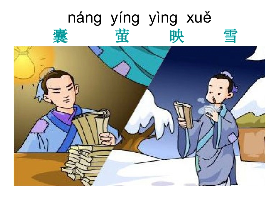 我能阅读课外书_第2页