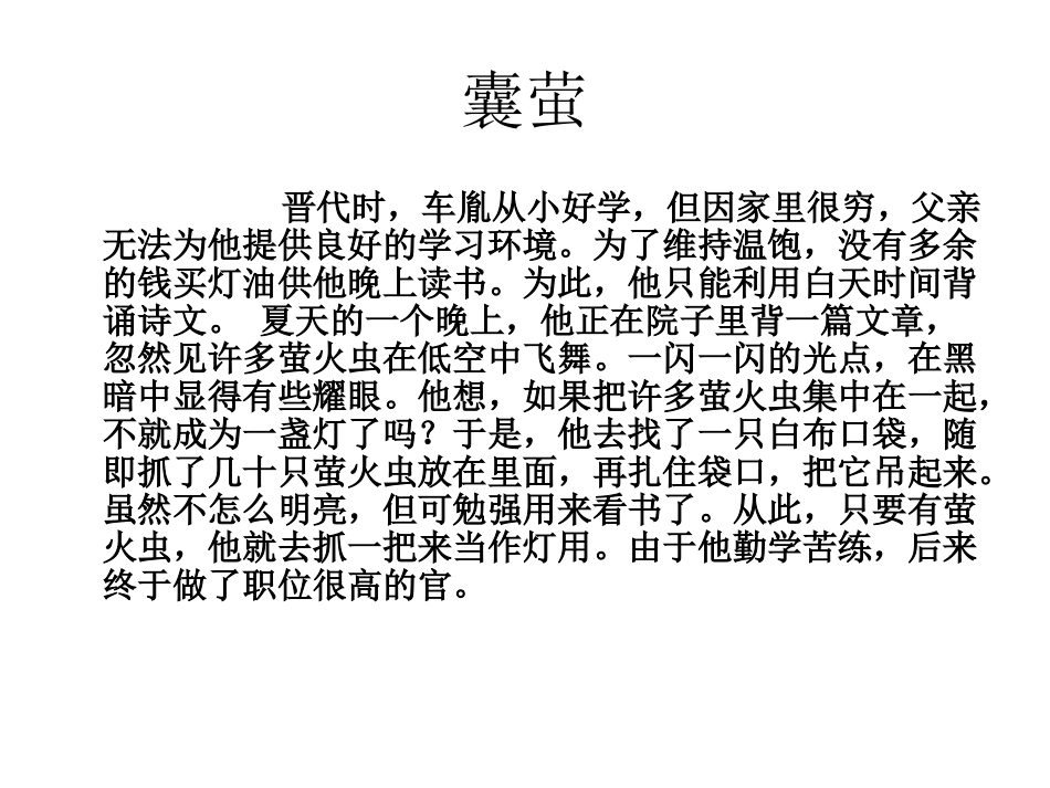 我能阅读课外书_第3页