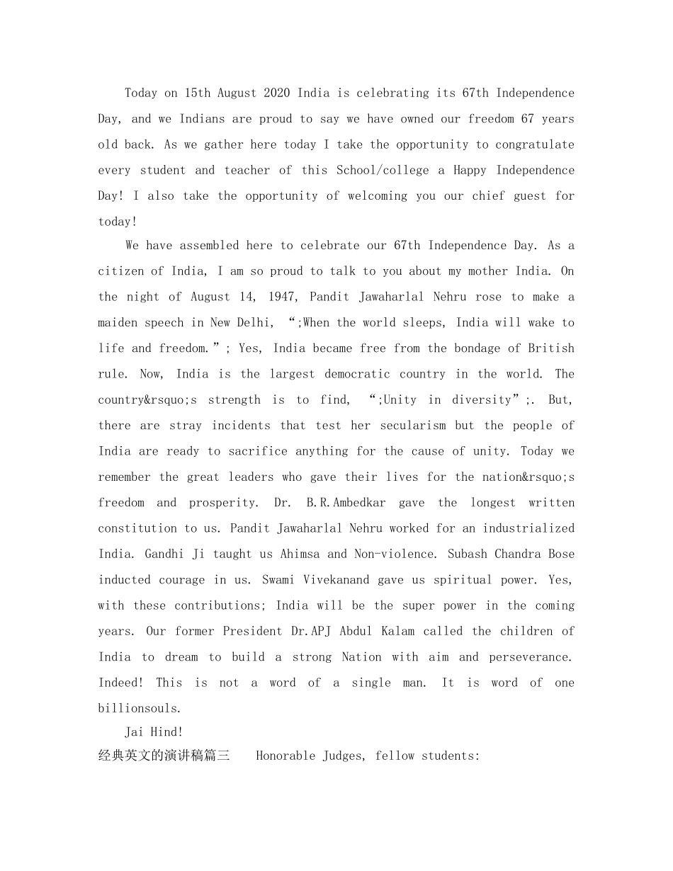 经典英文的演讲稿 _第3页