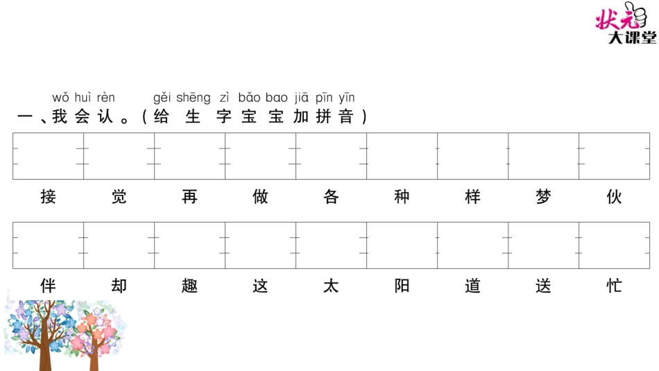 专项训练四127434376_第2页