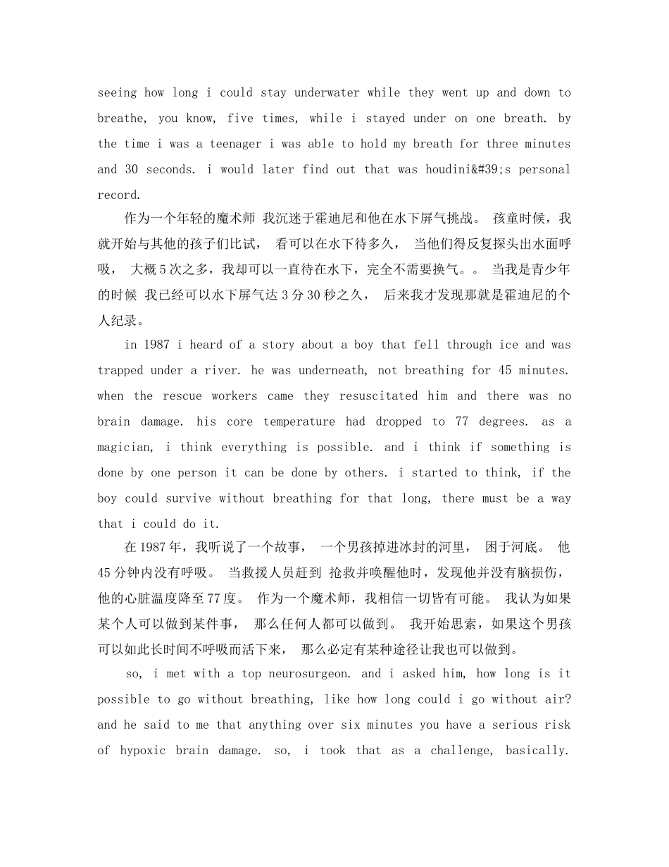 李显龙就任新一届新加坡总理英语演讲稿 _第2页