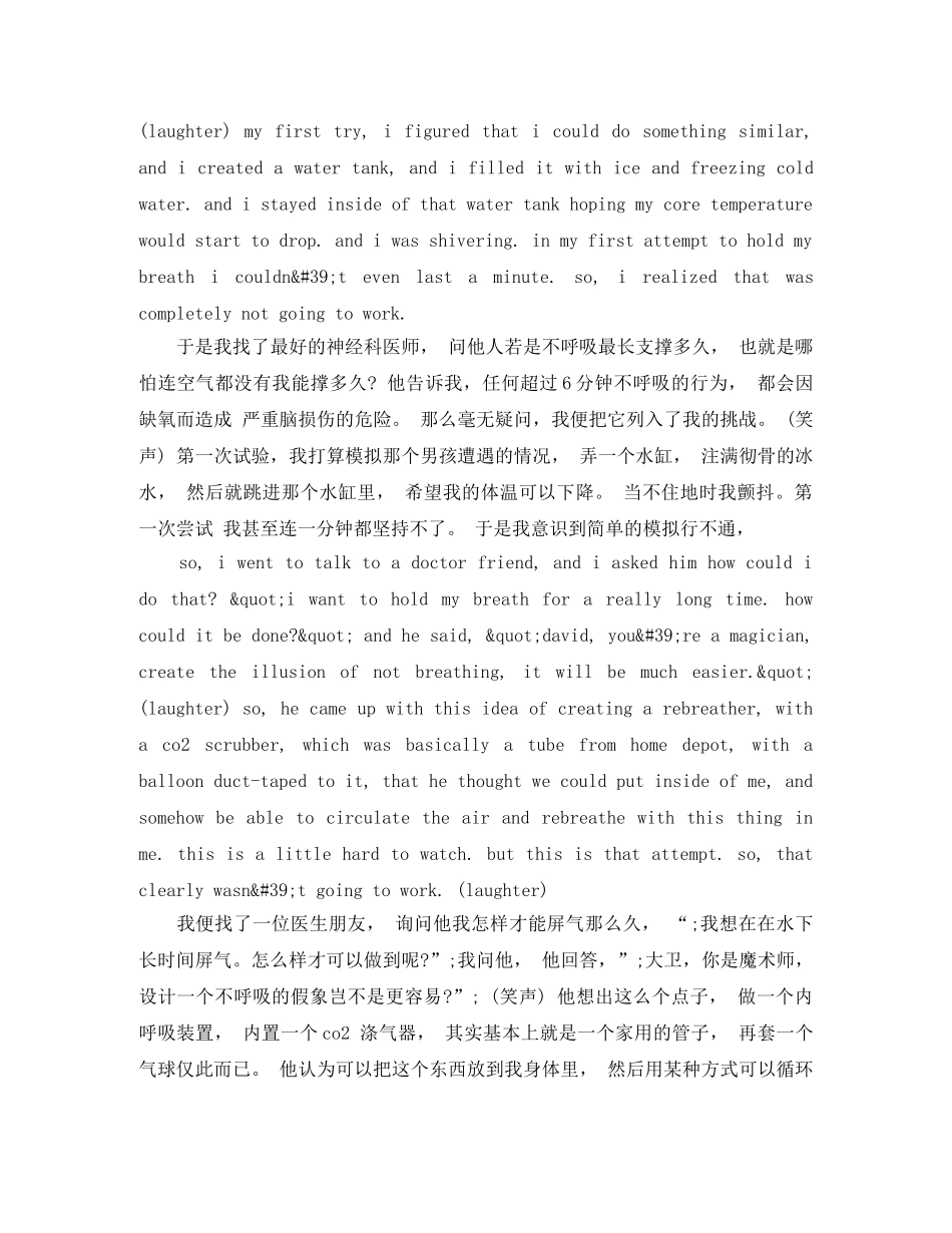 李显龙就任新一届新加坡总理英语演讲稿 _第3页