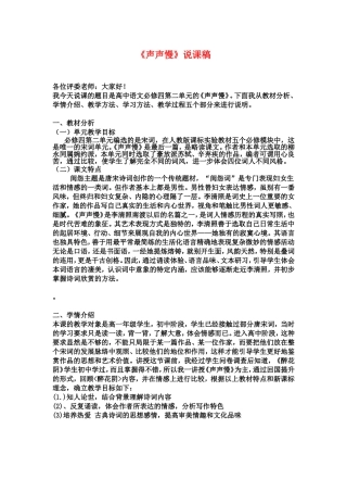 说课稿徐玉杰