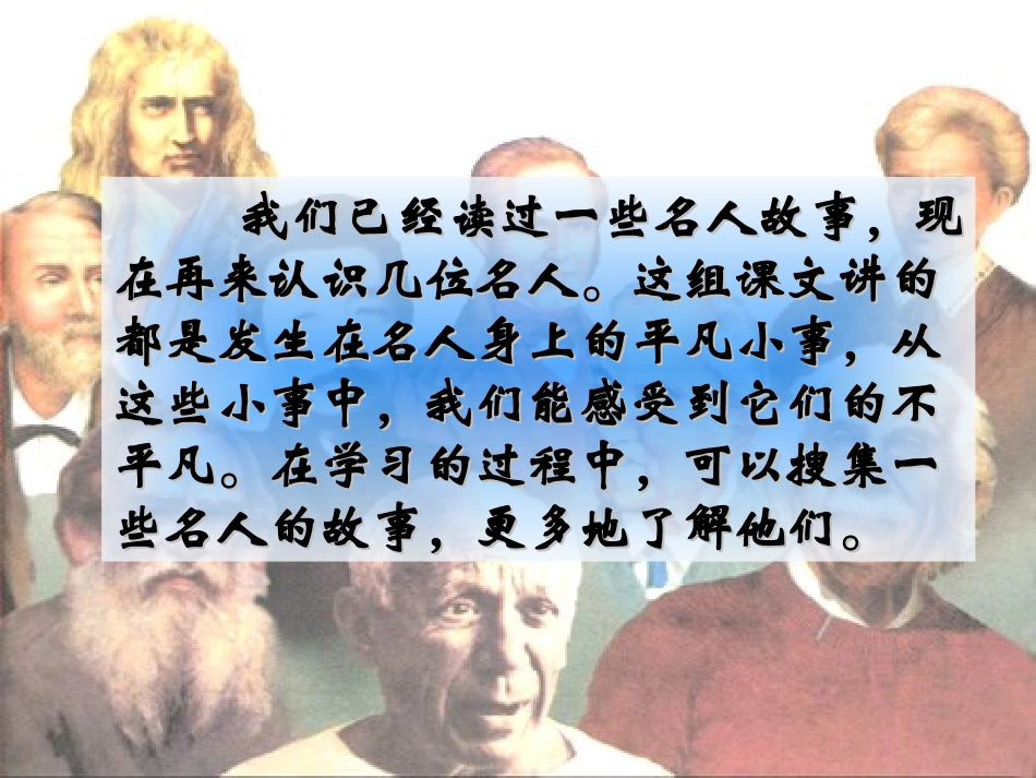 三年级上册第五课《灰雀》课件_第1页