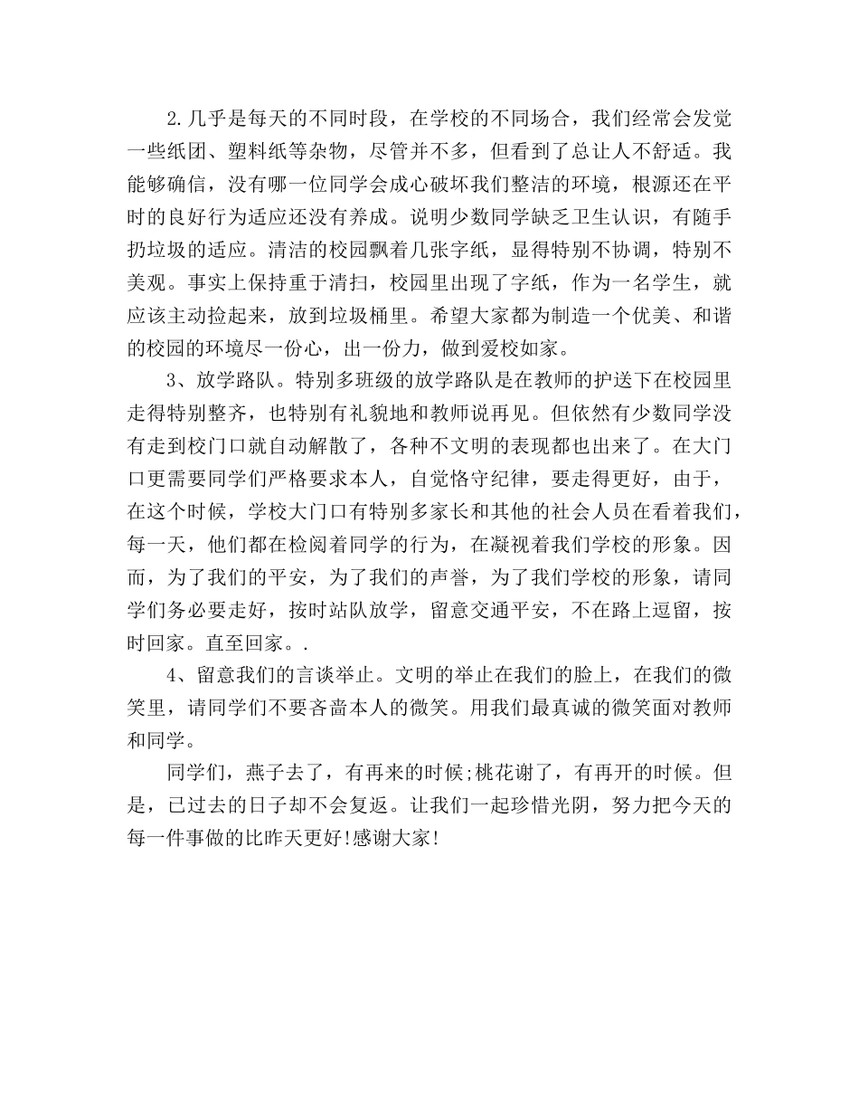 教学工作参考总结范文1（通用） _第2页