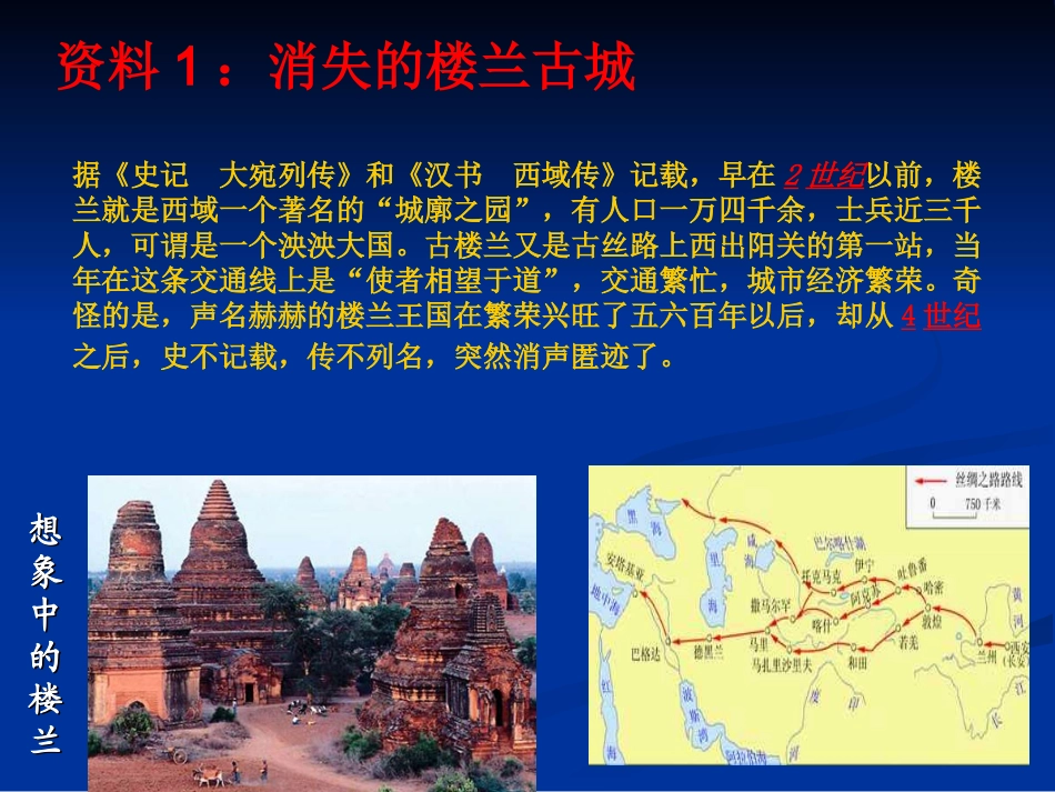 全球气候变化_第2页