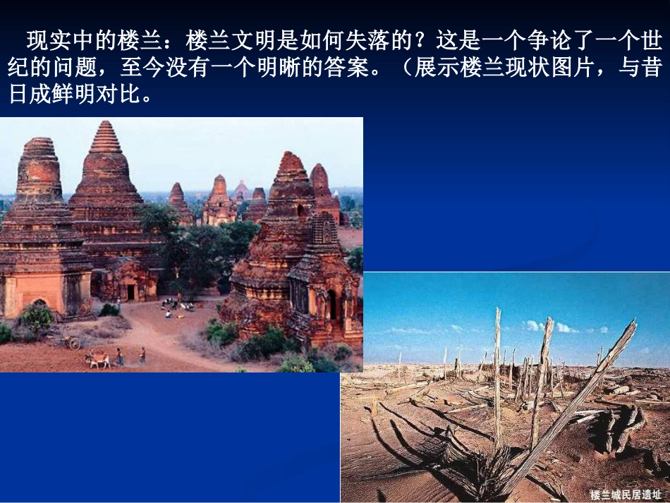 全球气候变化_第3页