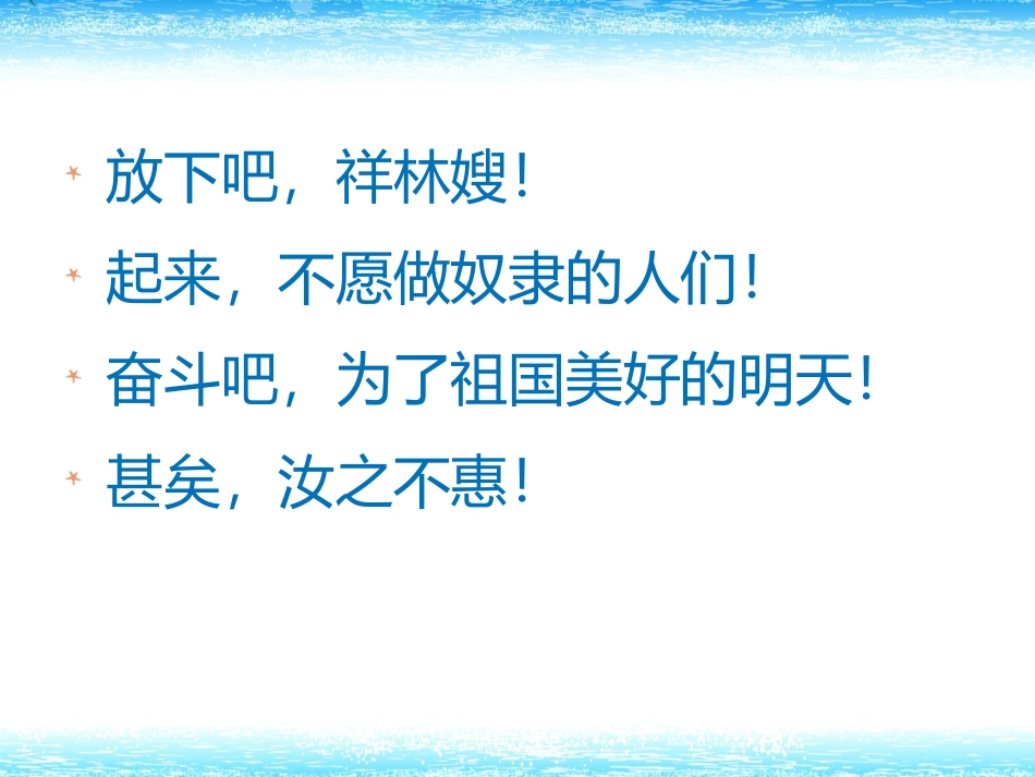 文言文倒装句_第2页