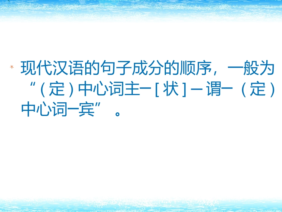 文言文倒装句_第3页