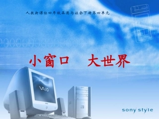 小窗口_大世界