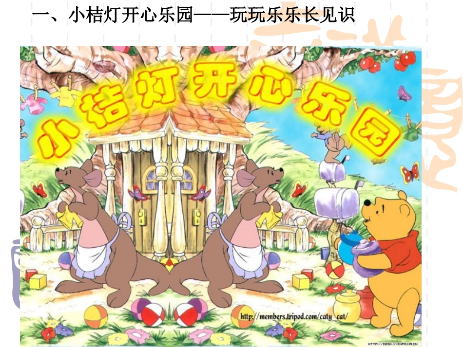 日记2-第9课_第3页