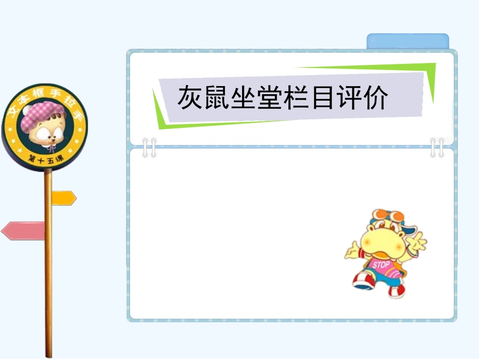 七年级信息技术下册 第十五课无线技术课件 浙教版_第1页