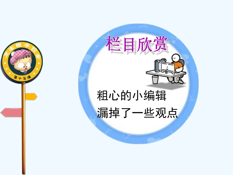 七年级信息技术下册 第十五课无线技术课件 浙教版_第3页