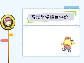 七年级信息技术下册 第十五课无线技术课件 浙教版