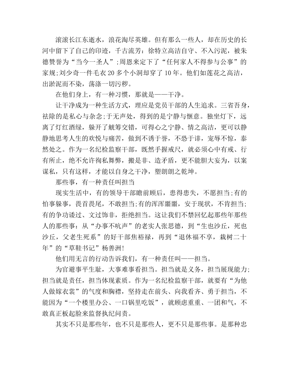 纪念了抗日战争胜利演讲稿 _第2页