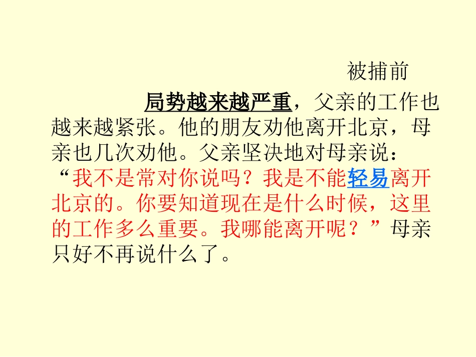 十六年前的回忆 (2)_第3页